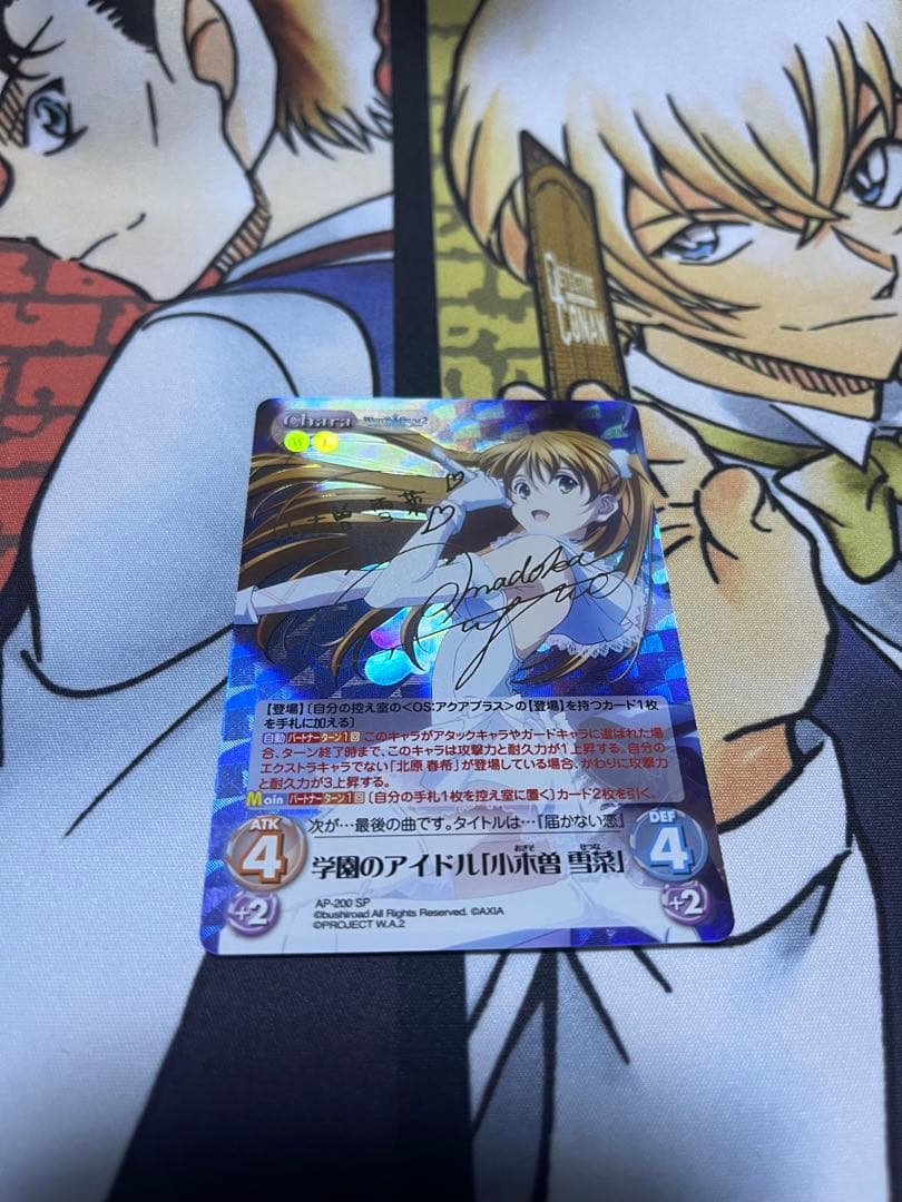 【期間限定値下げ中】chaos tcg 小木曽雪菜　冬馬かずさ