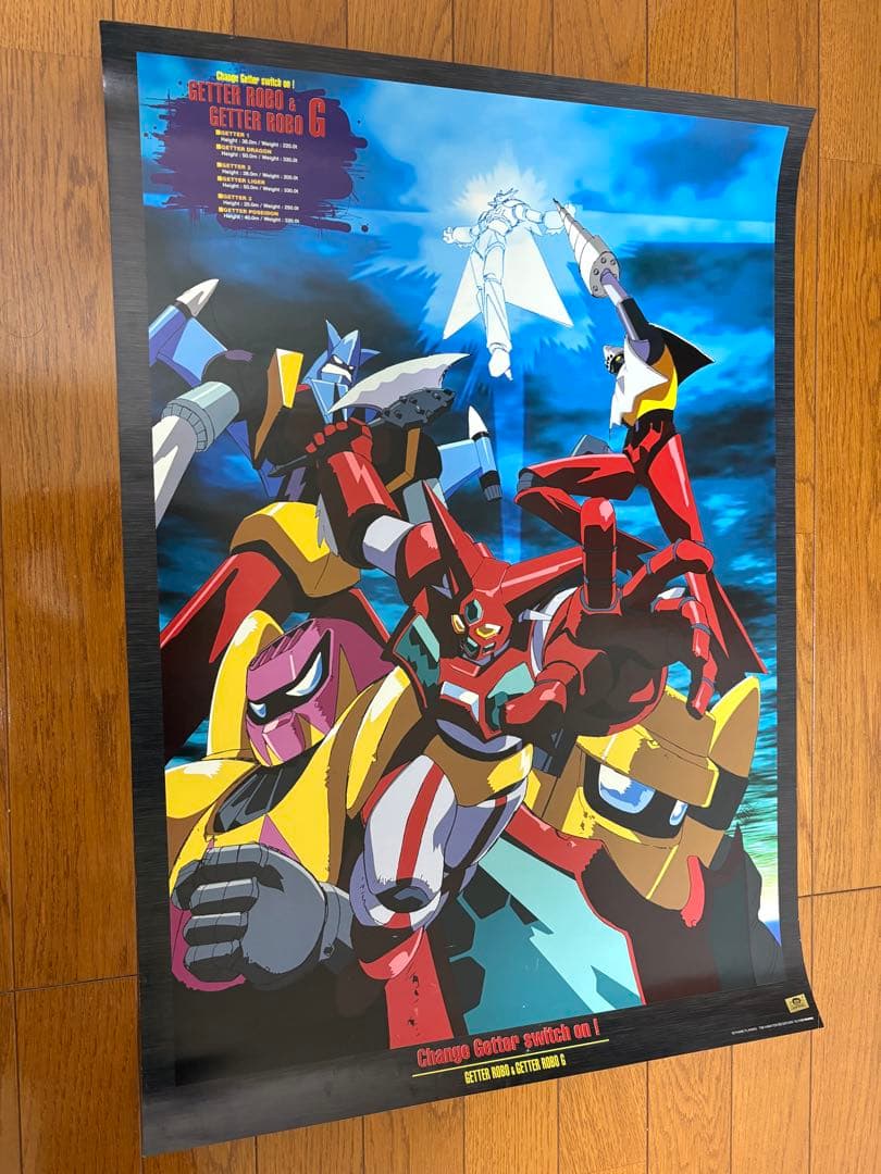 ゲッターロボ　ポスター　B2サイズ