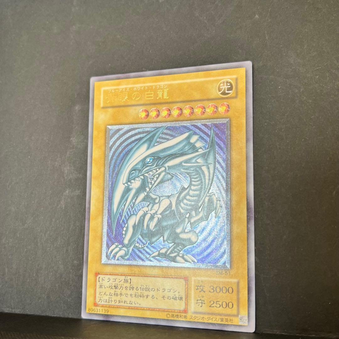 遊戯王　青眼の白龍　レリーフ　SM-51 ブルーアイズホワイトドラゴン　レリブル