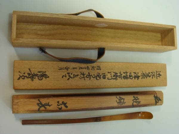 茶杓■近江八景「三井晩鐘」松尾 宗表 湯壽次 茶筒 昭和 お茶道具 古美術■