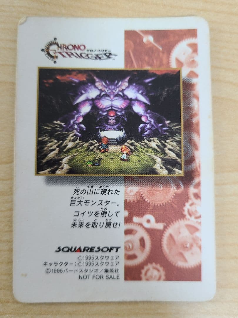 【中古】クロノ・トリガー カード 5枚セット