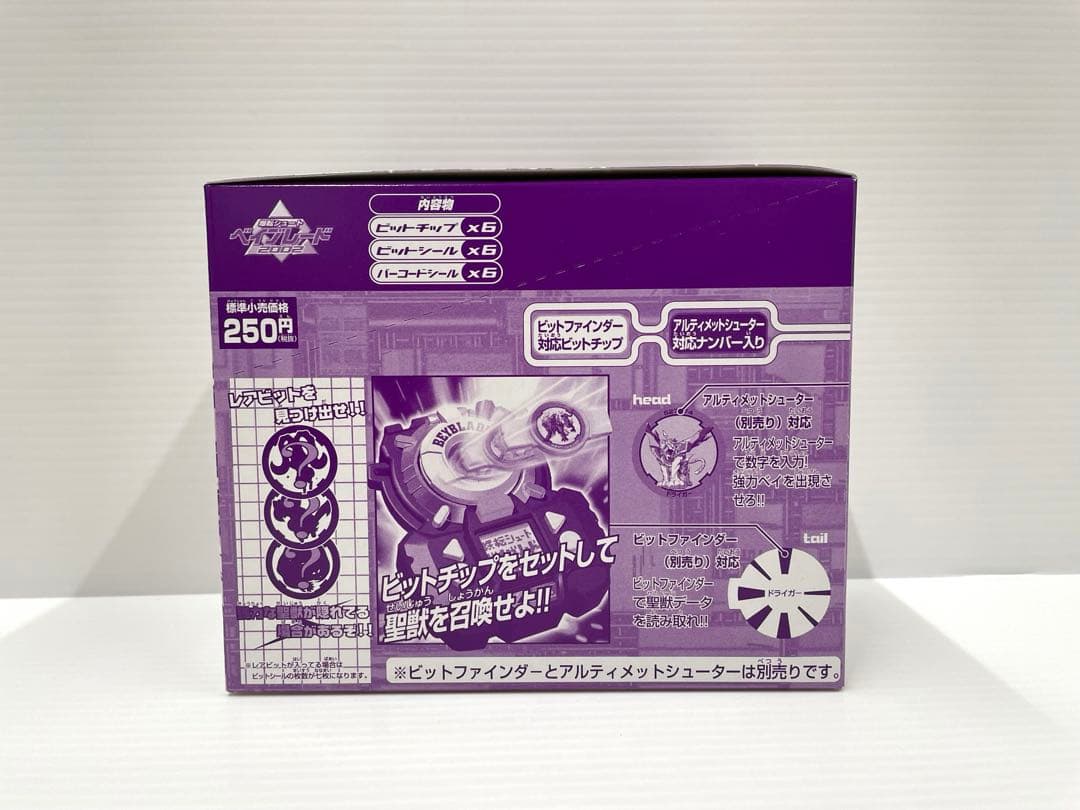 【レア】ベイブレード ビットチップコレクション4 24パック 1ボックス 未開封