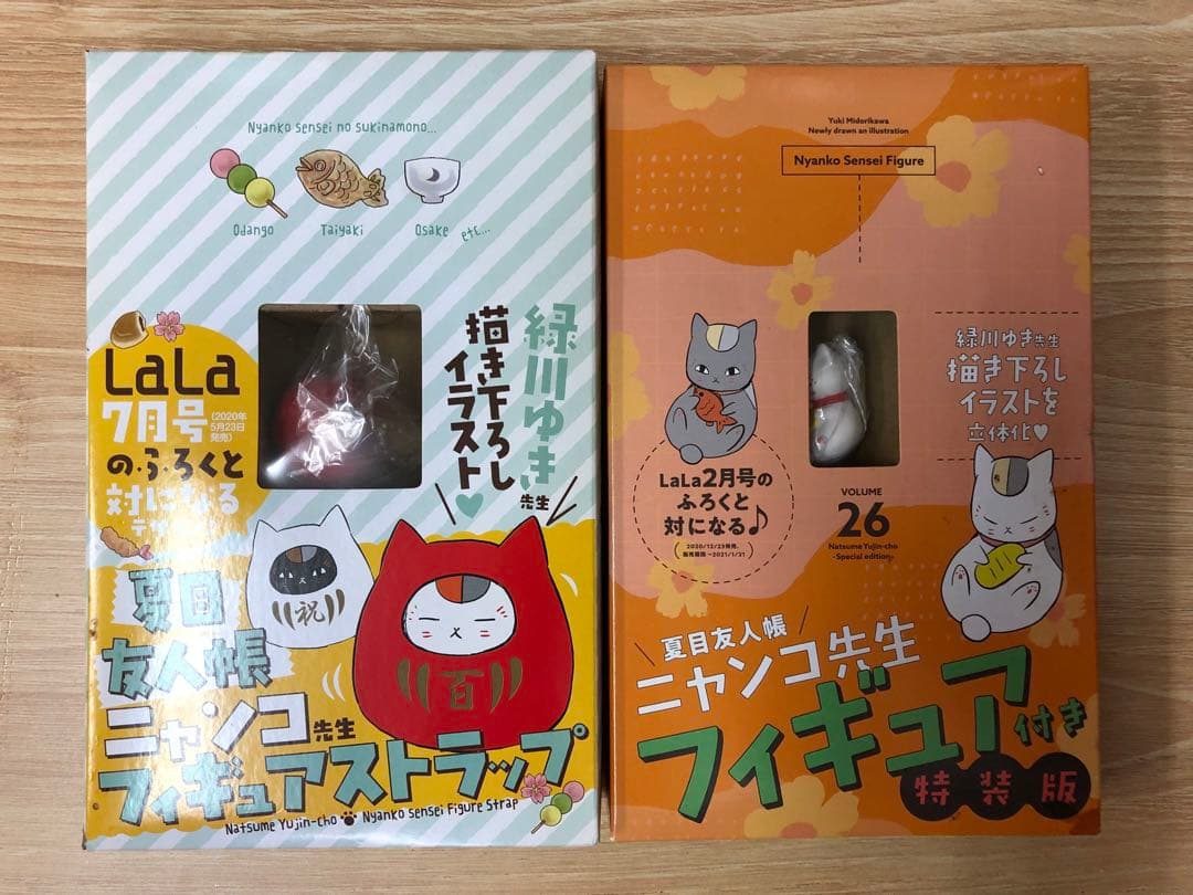 夏目友人帳付録12点セット