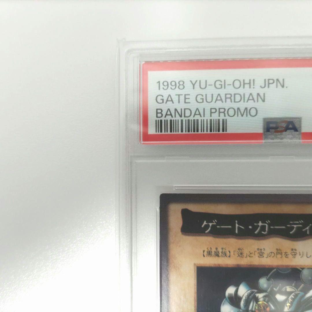 【PSA10：POP11枚】ゲート・ガーディアン バンダイ 遊戯王