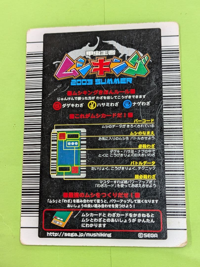 激レア 2003年夏限定 アクティオンゾウカブトムシキング 2003SUMMER