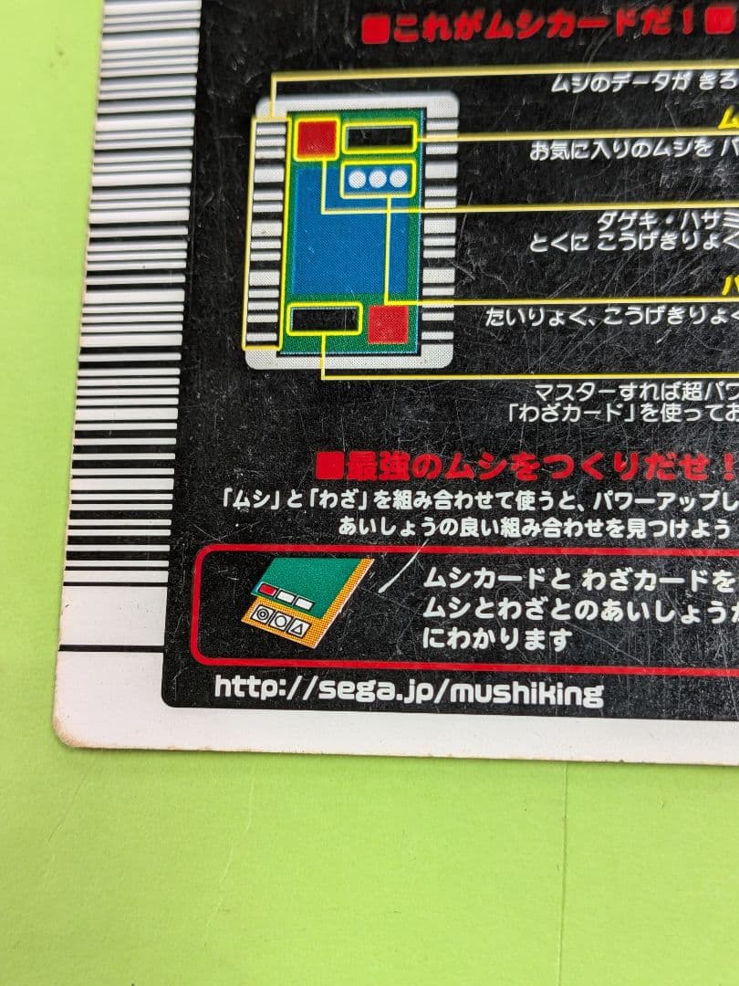 激レア 2003年夏限定 アクティオンゾウカブトムシキング 2003SUMMER