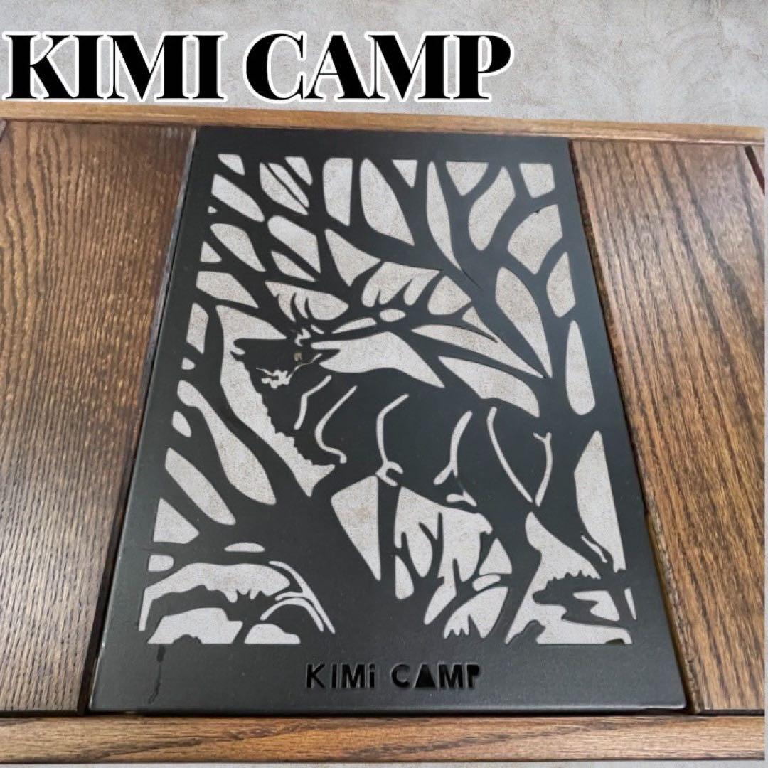 ☆超美品☆KIMICAMP インフィニティテーブル