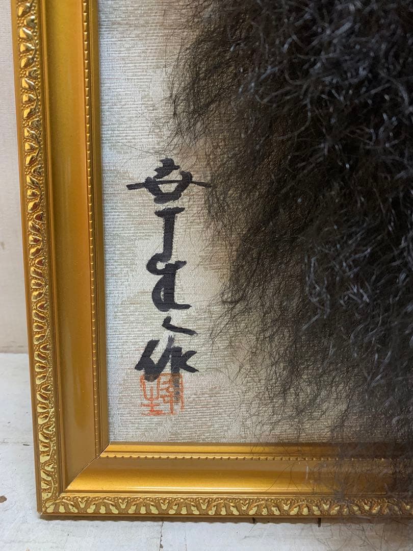 石見神楽面　作家　太田幸生　童子　般若　伝統工芸品　郷土工芸　魔除け　鬼面　額