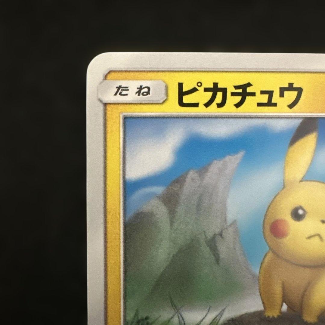 ピカチュウ：トイザらスのポケカくじ PROMO SM-Pプロモカード 262/…