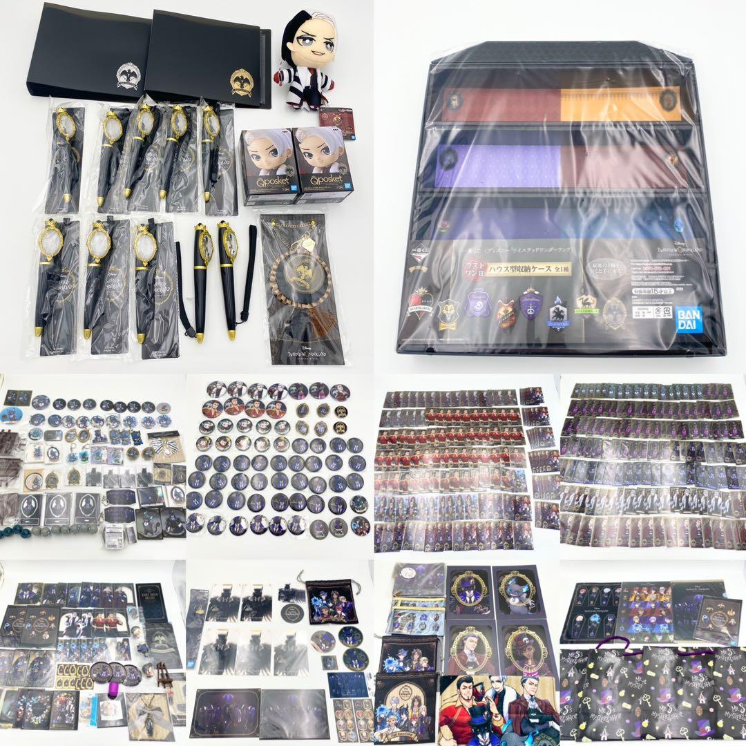 【匿名配送】ツイステ グッズ 518点セット まとめ売り