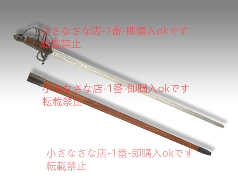 スコットランド.記念剣を帯びる（レトロ） 漢威 西洋剣  武具 刀装具 模造刀