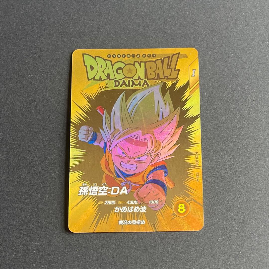 ドラゴンボールスーパーダイバーズ1弾 EXR2枚セット　DRAGONBALL