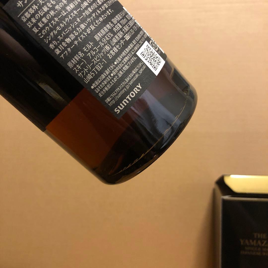 山崎18年シングルモルトウイスキー