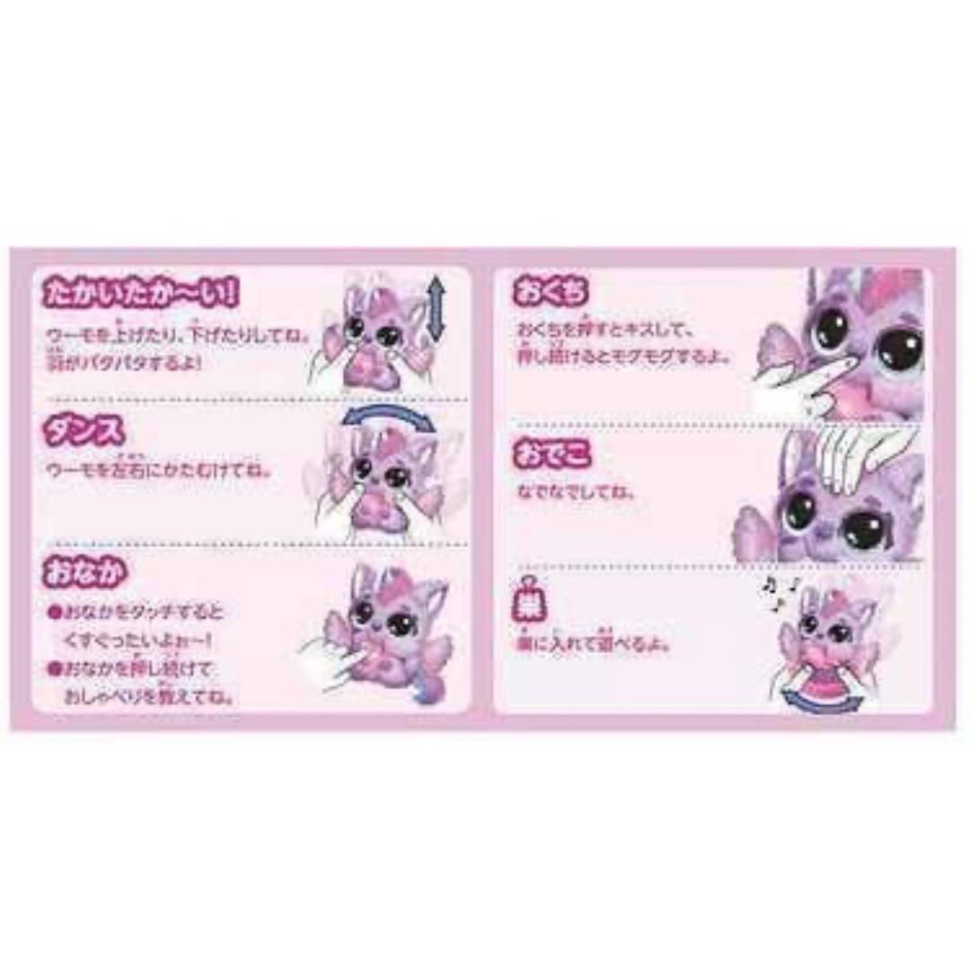 【新品・即発送】うまれて！ウーモ　アライブ　パフィコーン