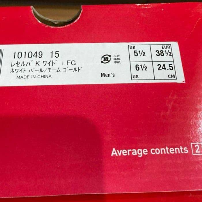 プーマ　レセルバ　24.5cm