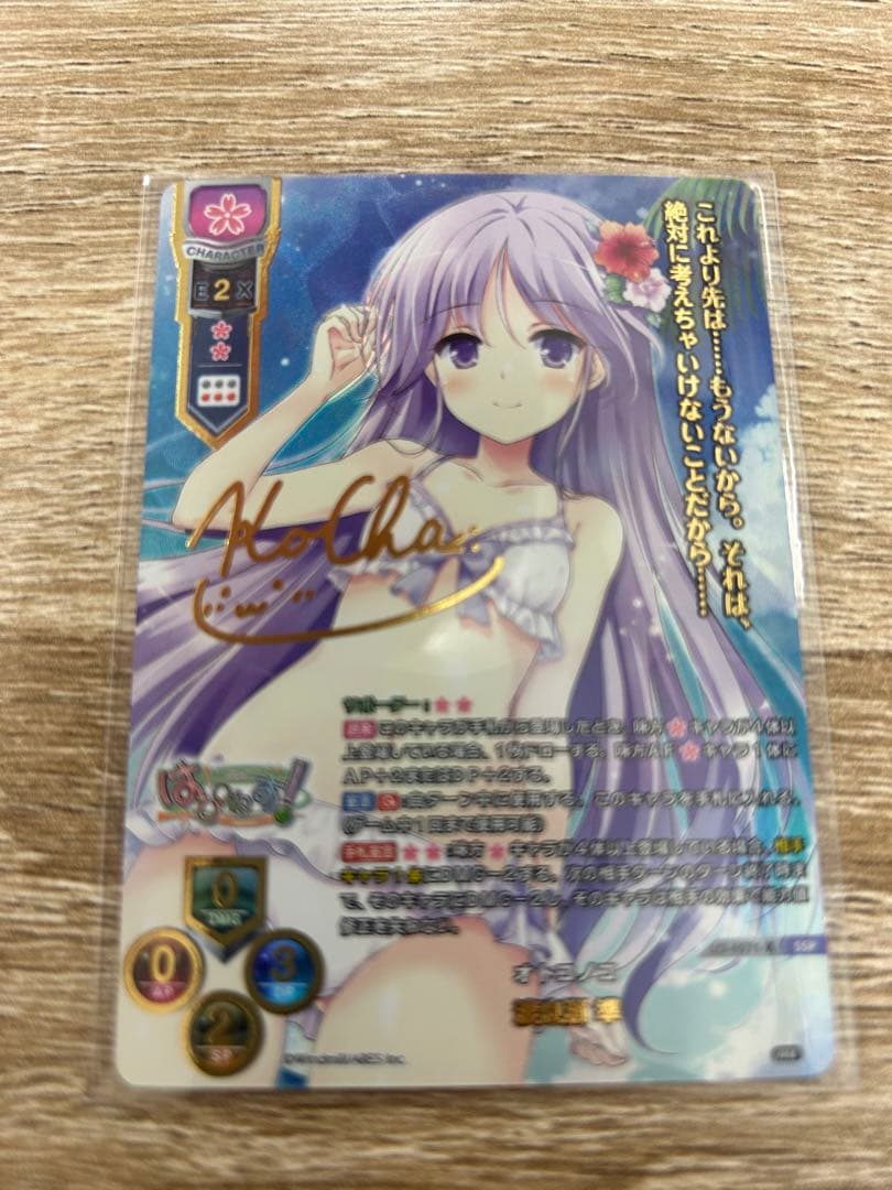 Lycee/リセ/ういんどみる1.0/SSP/オトコノコ 渡良瀬 準