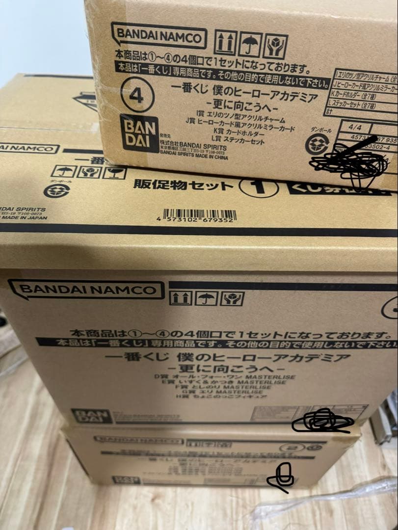 一番くじ 僕のヒーローアカデミア -更に向こうへ　ロット　未開封