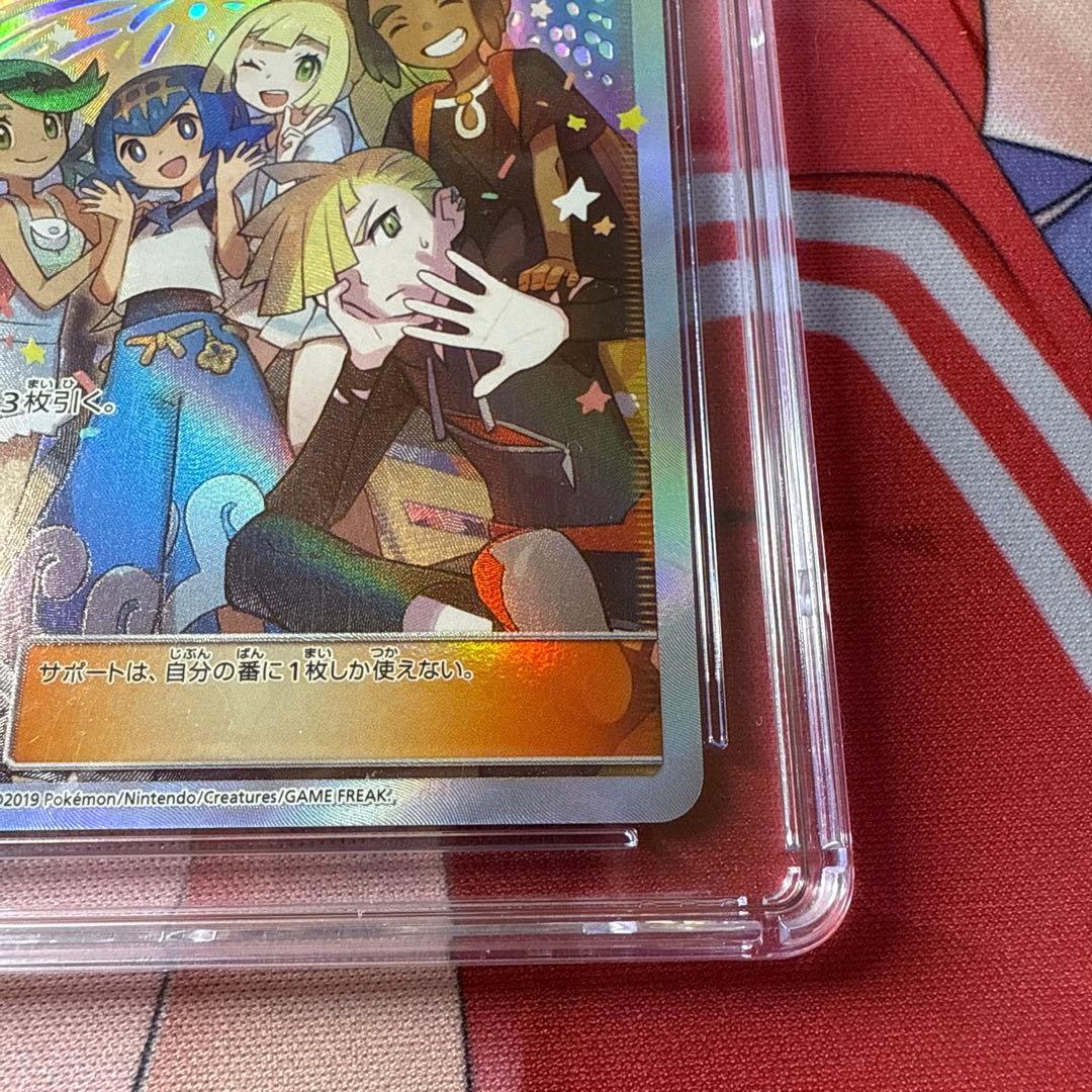 【CGC10】アローラの仲間たち：リミテッドコレクションマスターバトルPROMO