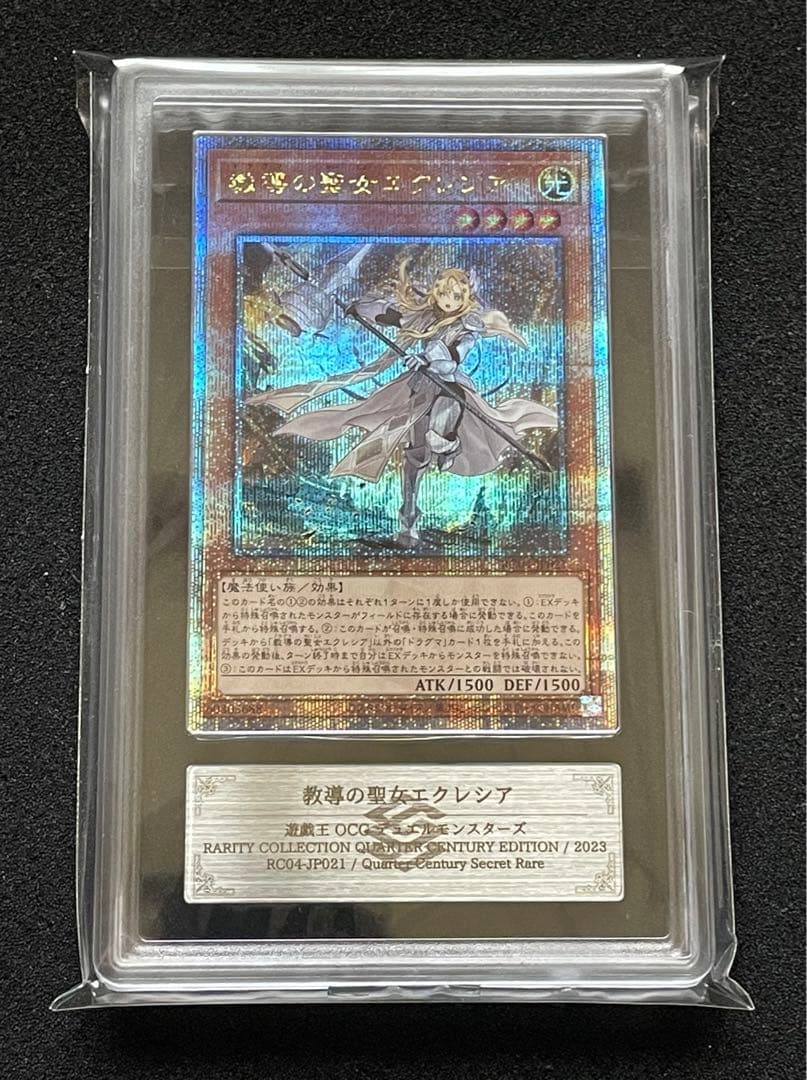 如*読様 【ARS鑑定10+】教導の聖女エクレシア　25th クオシク　日版　完