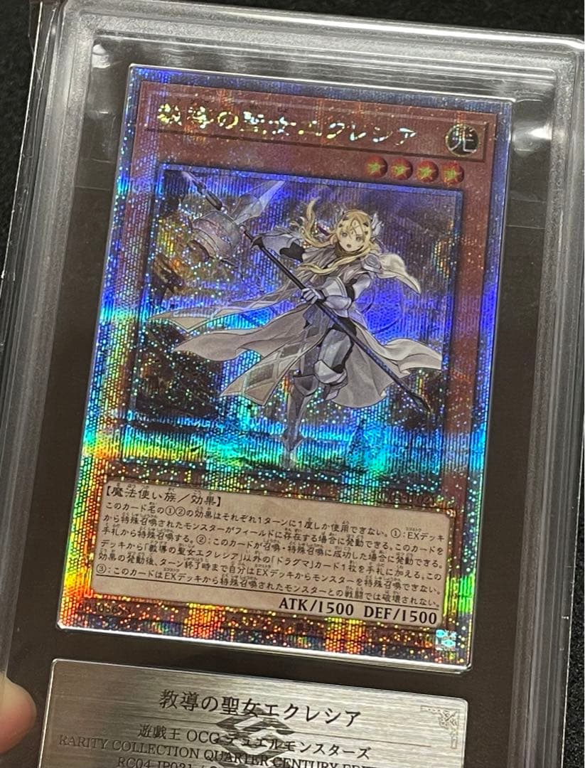 如*読様 【ARS鑑定10+】教導の聖女エクレシア　25th クオシク　日版　完