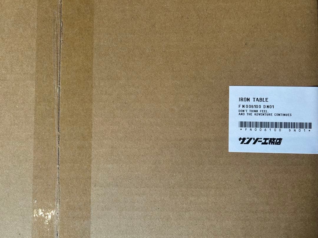 サンゾー工務店　IRON TABLE