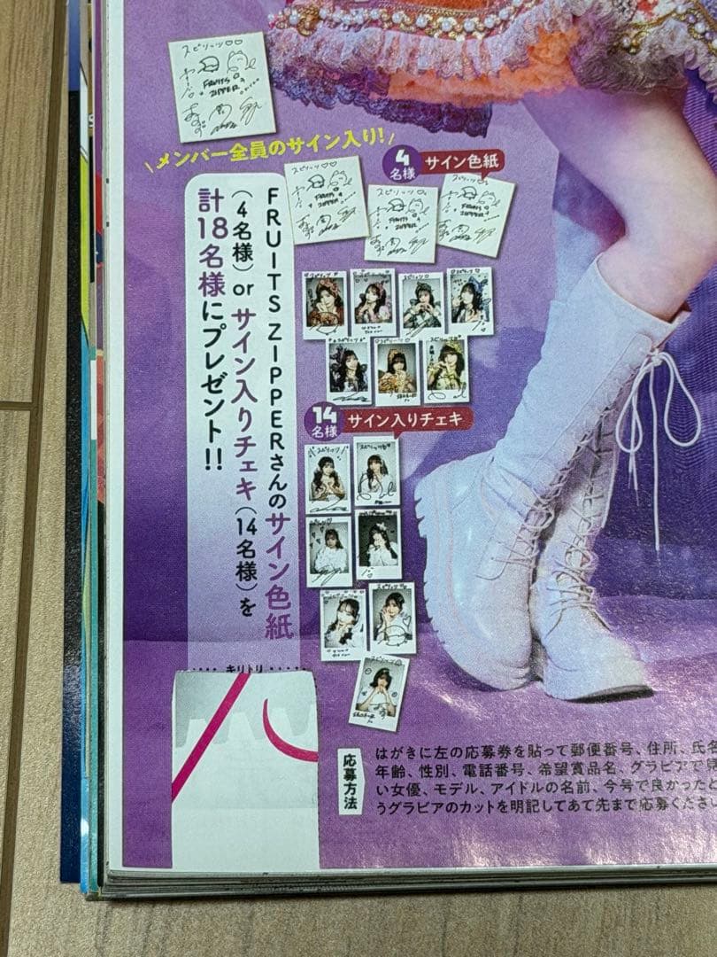 【お値下げ】FRUITSZIPPER 櫻井優衣 サイン入りチェキ