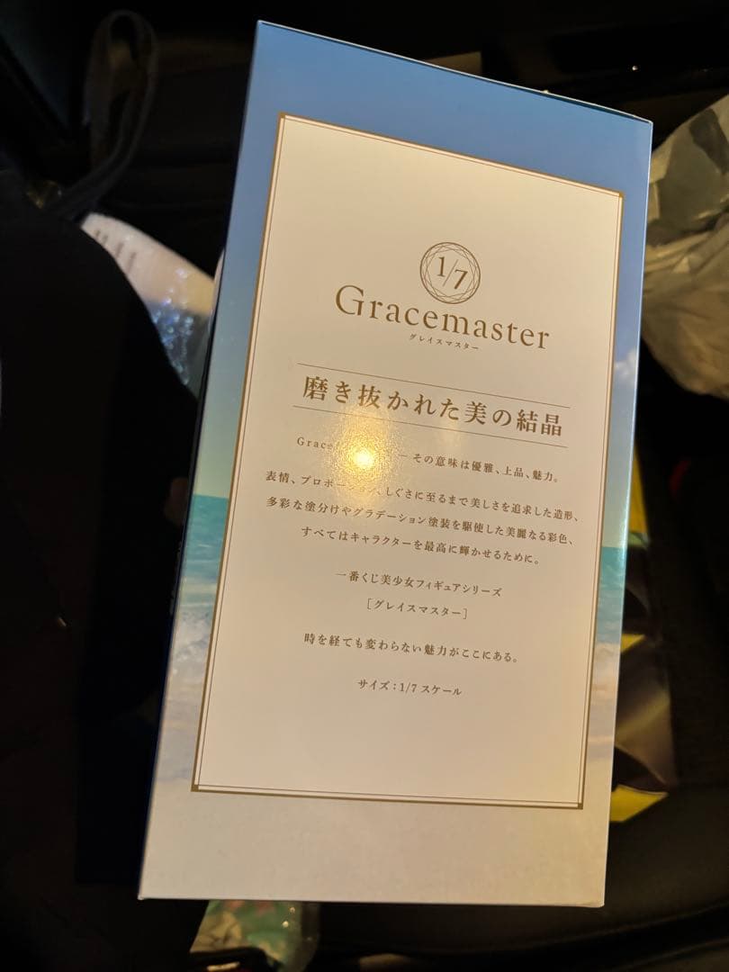 一番くじ FGO Fate/Grand Order C賞 テノチティトラン