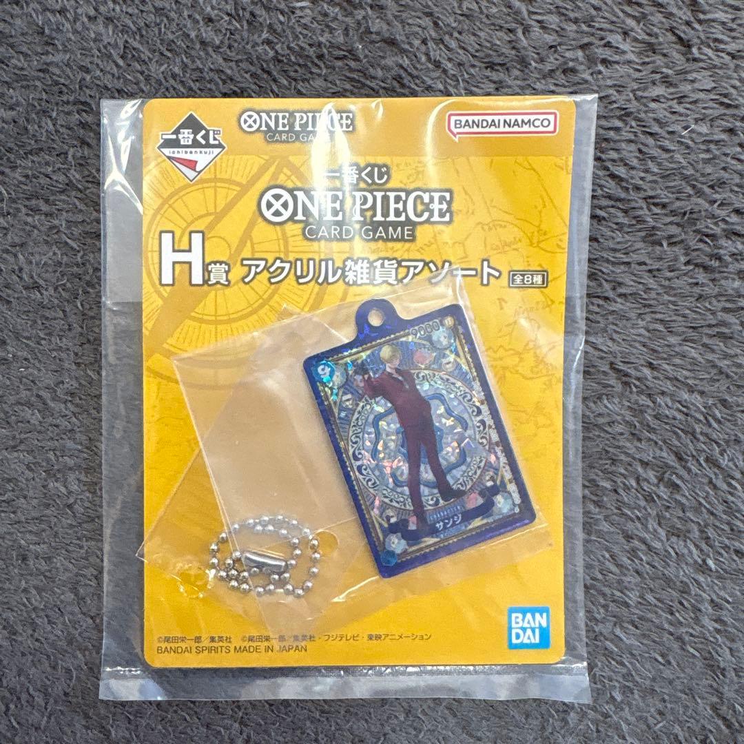 ワンピース　カード　1番くじ　サンジ