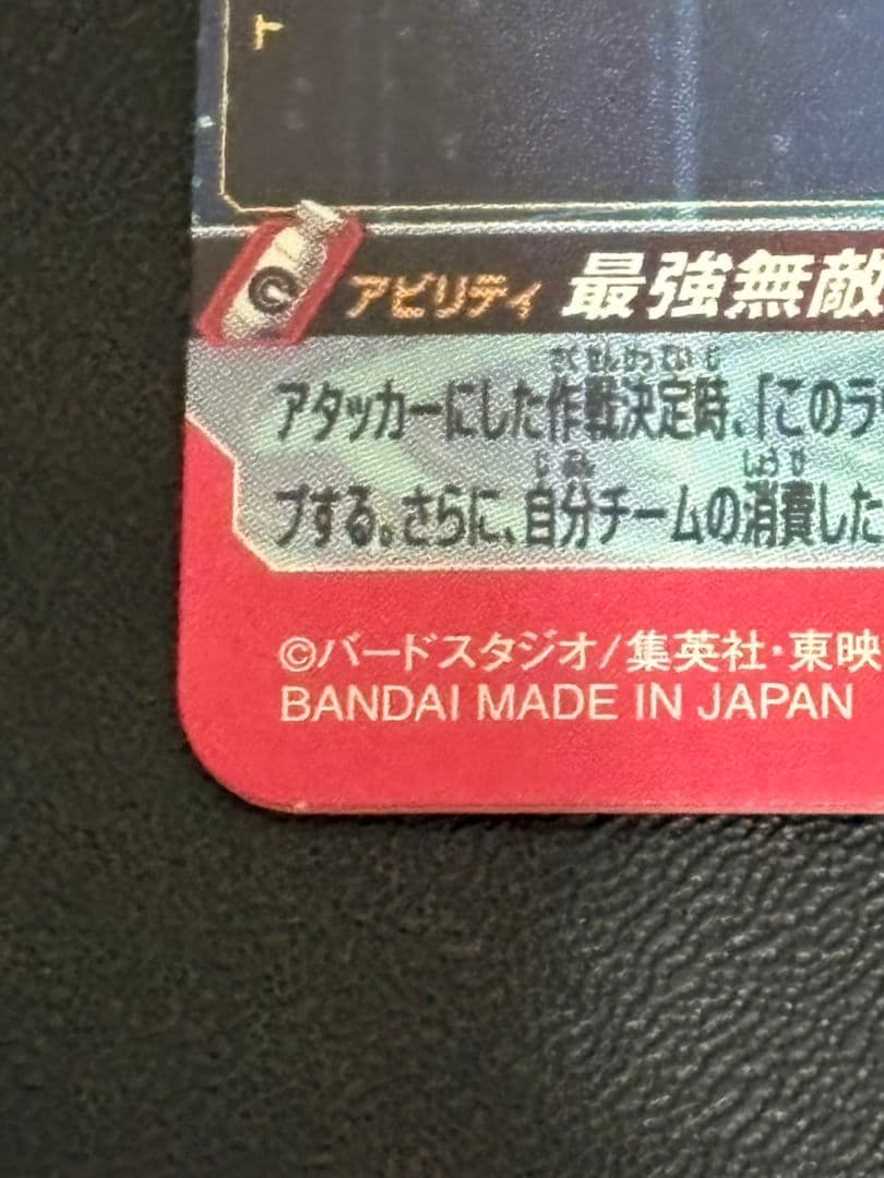 ドラゴンボールヒーローズ　5枚セット