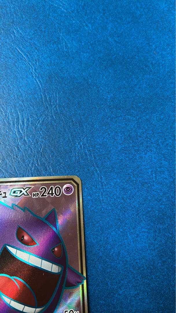 ゲンガー＆ミミッキュGX SR 102/095