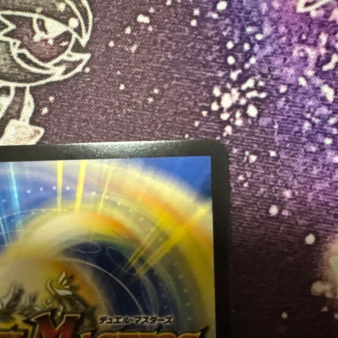 ボルメデウス・レインボードラゴン サイン　シークレット