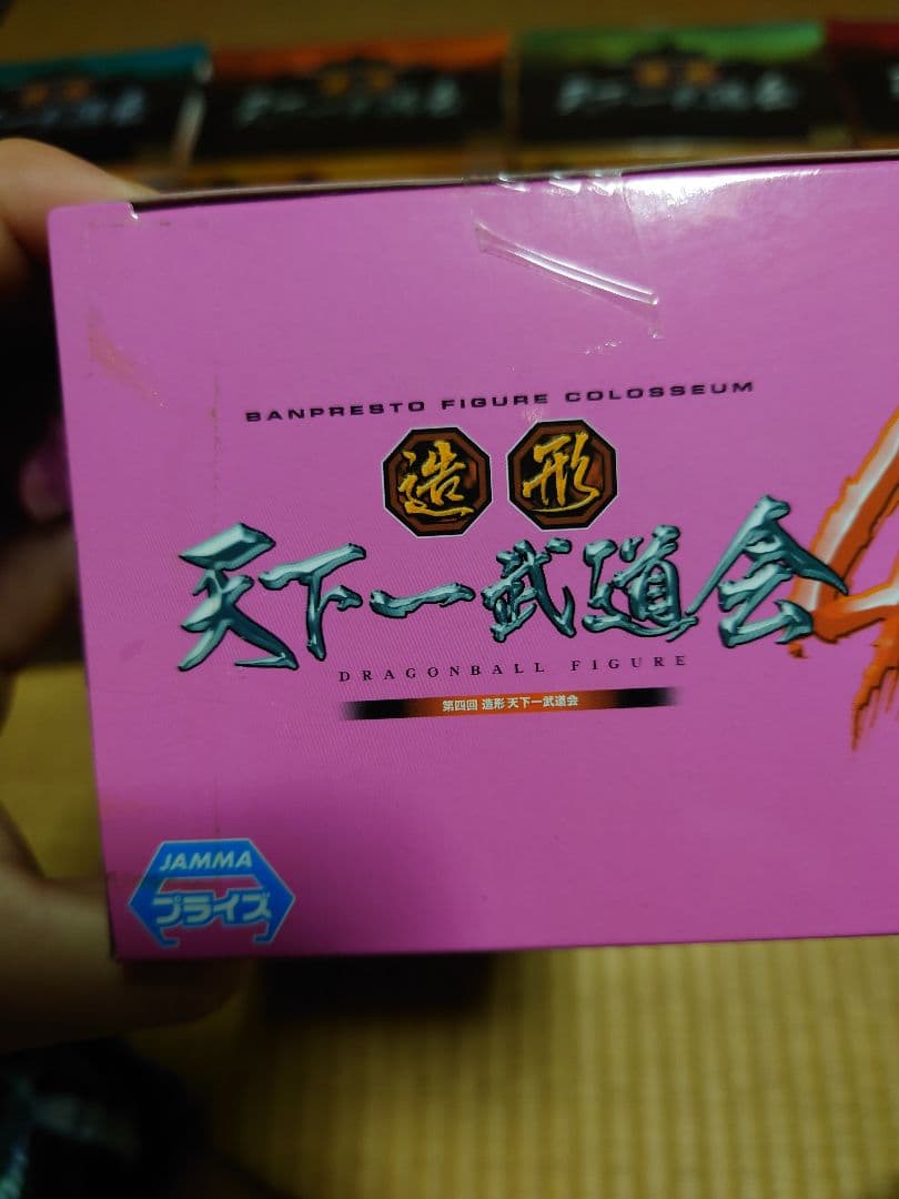 造形天下一武道会