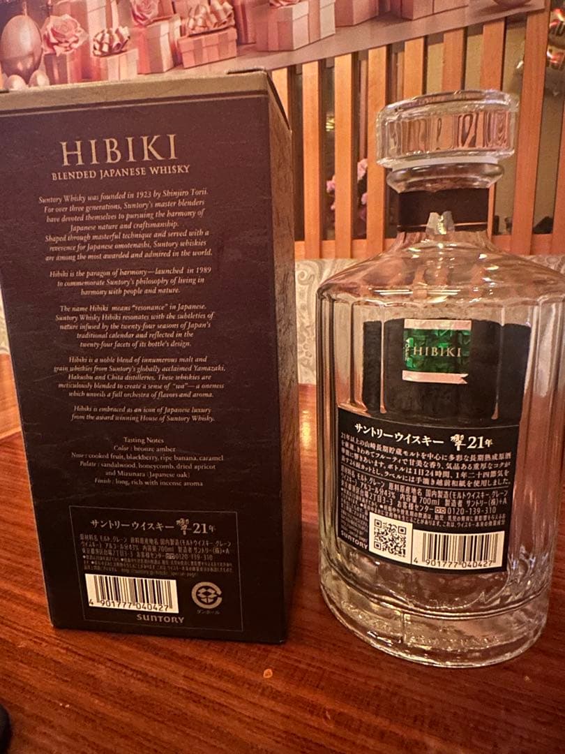 Hibiki 21年 ブレンデッドウイスキー 750ml 箱付き　空瓶