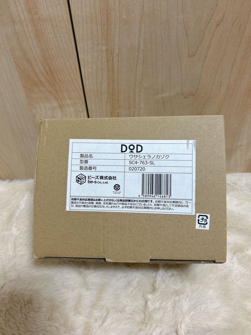 DOD ウサシェラノカゾク　フタリザラ　キャンプ　アウトドア　シェラカップ　新品