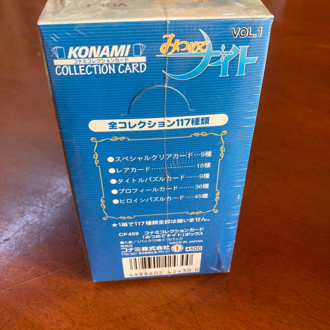 未開封品 みつめてナイト コナミコレクションカード 15パック入り