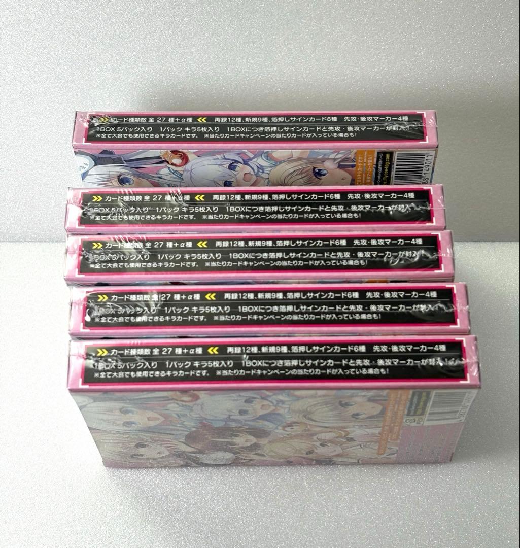 リセ　Lycee サガプラネッツ　着せ替えコラボパック　5boxセット