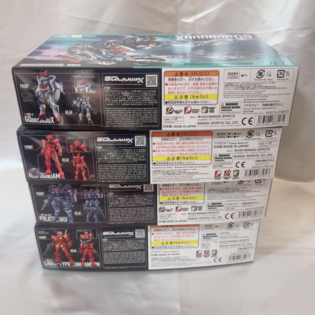 【新品未開封】HG 1/144 GQuuuuuuX セット