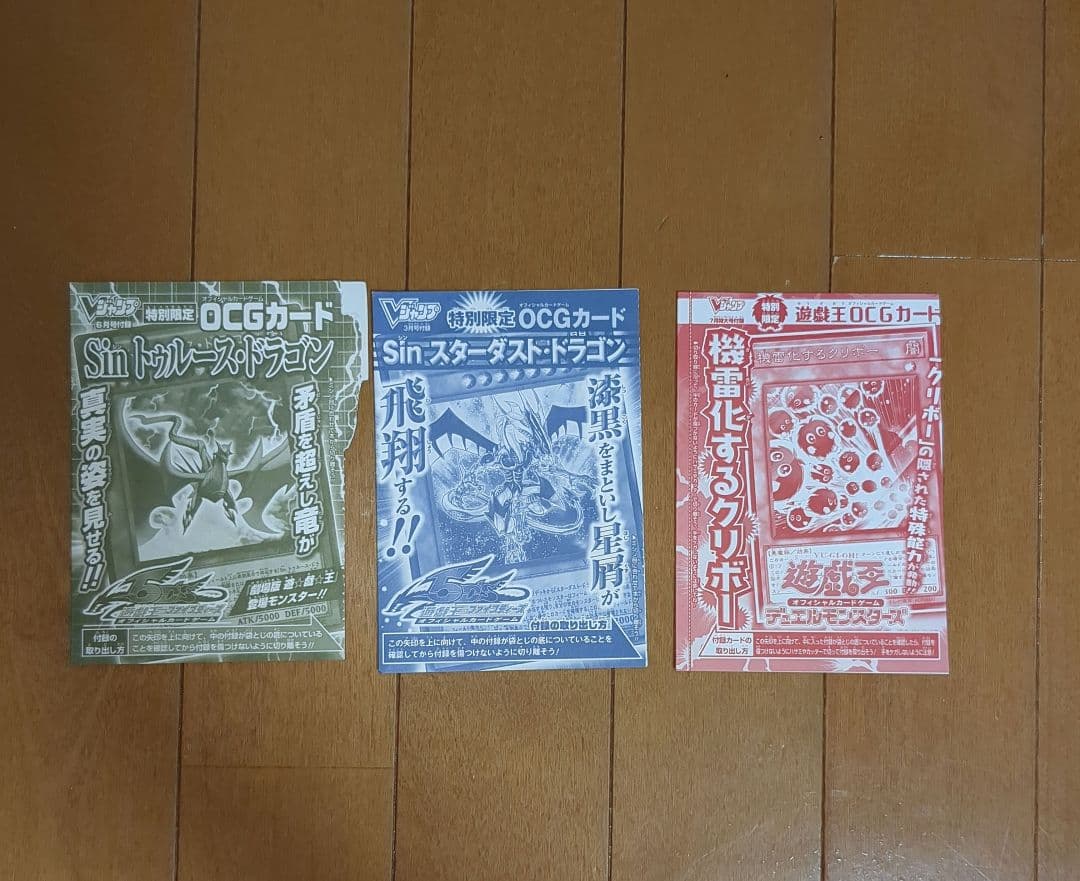 初期遊戯王EX-Rやレア物ありバラエティーセット✨