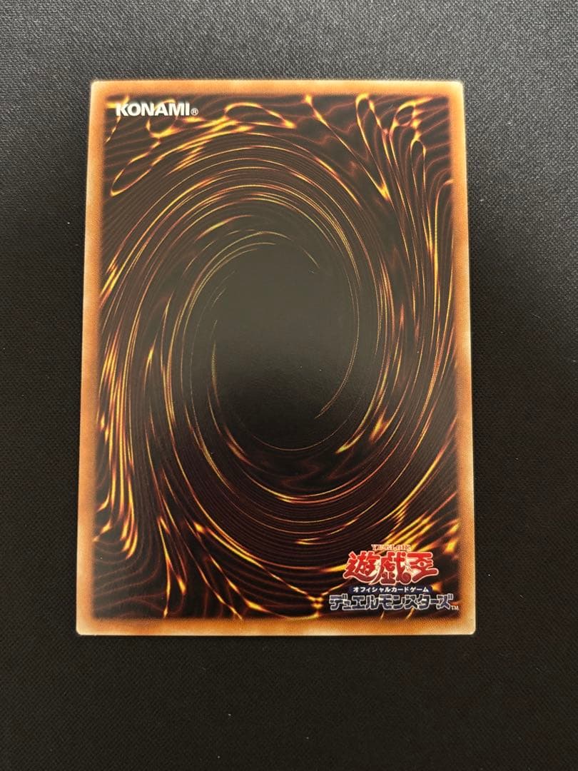 三幻神 オシリスの天空竜 20th