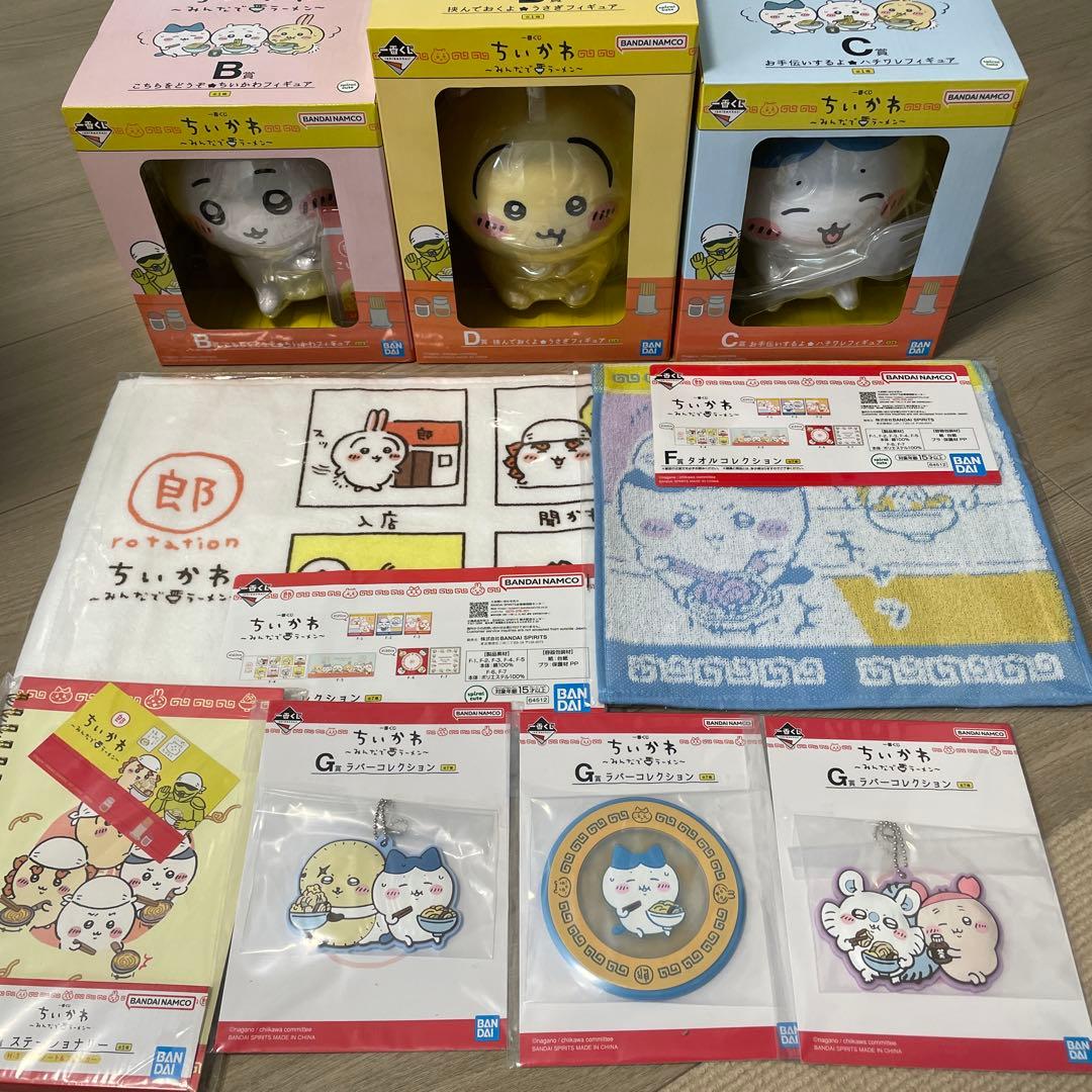 1番くじ　ちいかわ　ハチワレ　うさぎ　 ラーメン　まとめて　最終値下げ