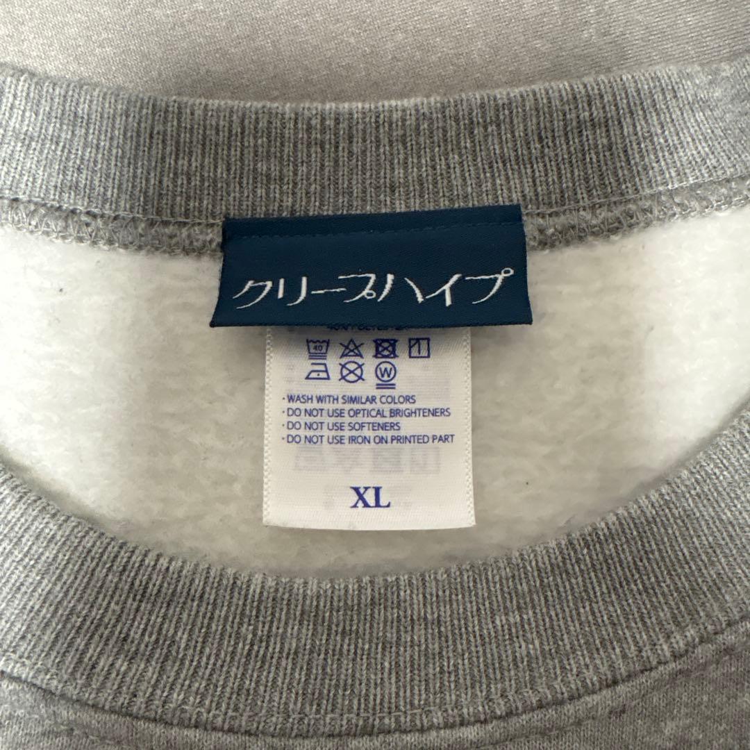 クリープハイプ おこねこスウェット（グレー） XL