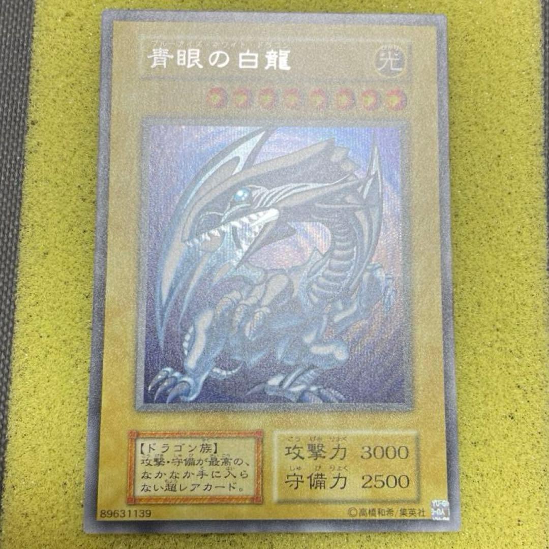 遊戯王　初期復刻　青眼の白龍　シークレットレア　2枚