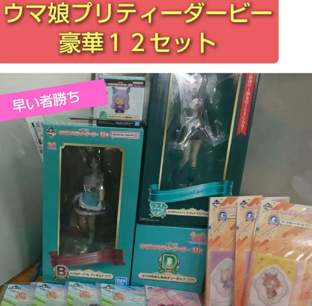 ウマ娘プリティーダービー １１弾