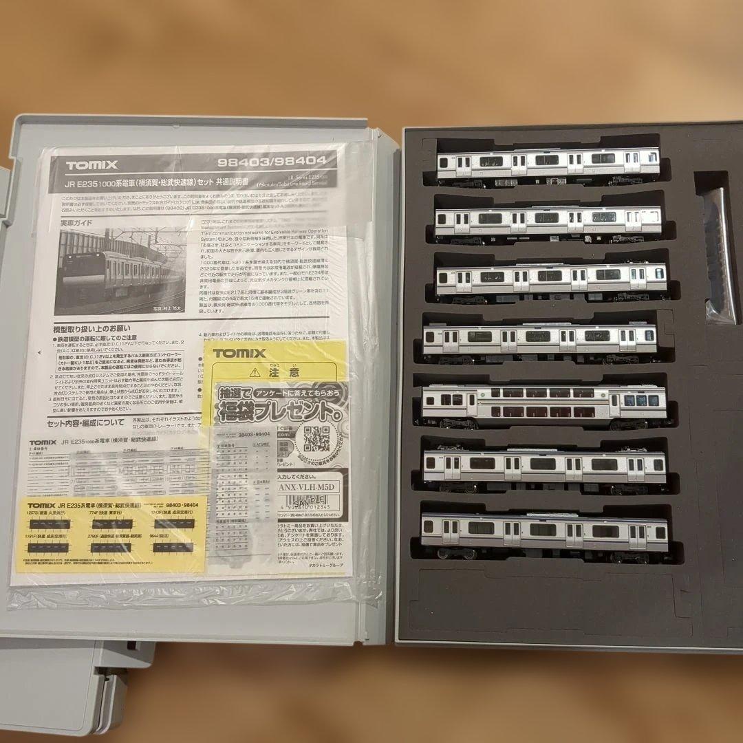 TOMIX E235系1000番台 横須賀線・総武快速線 15両セット 室内灯付