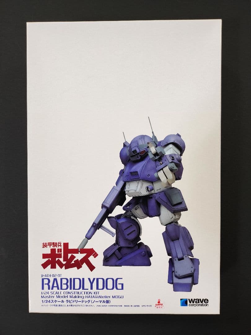 WAVE (ウェーブ) ラビドリードッグ 1/24 レジンキャストキット