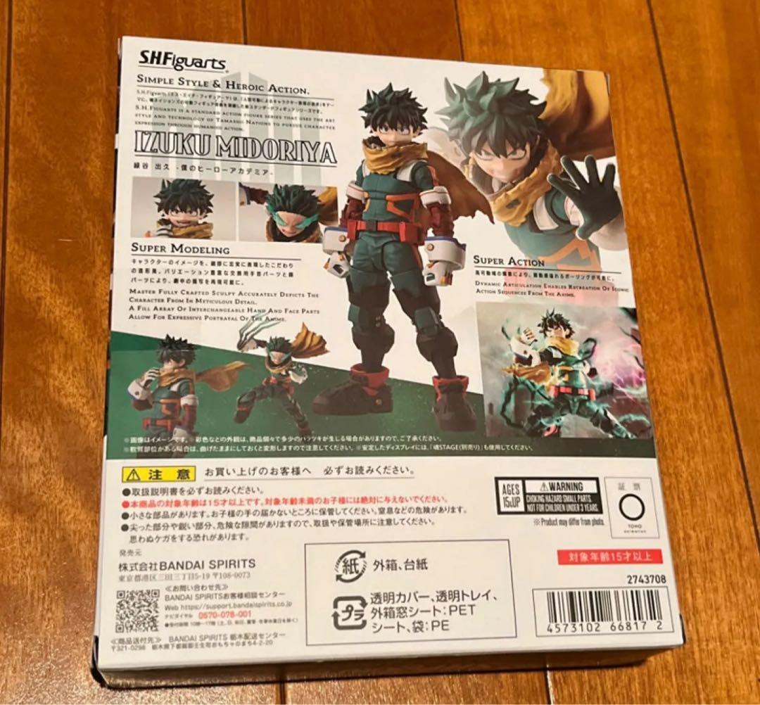 SHFiguarts 緑谷出久 フィギュア