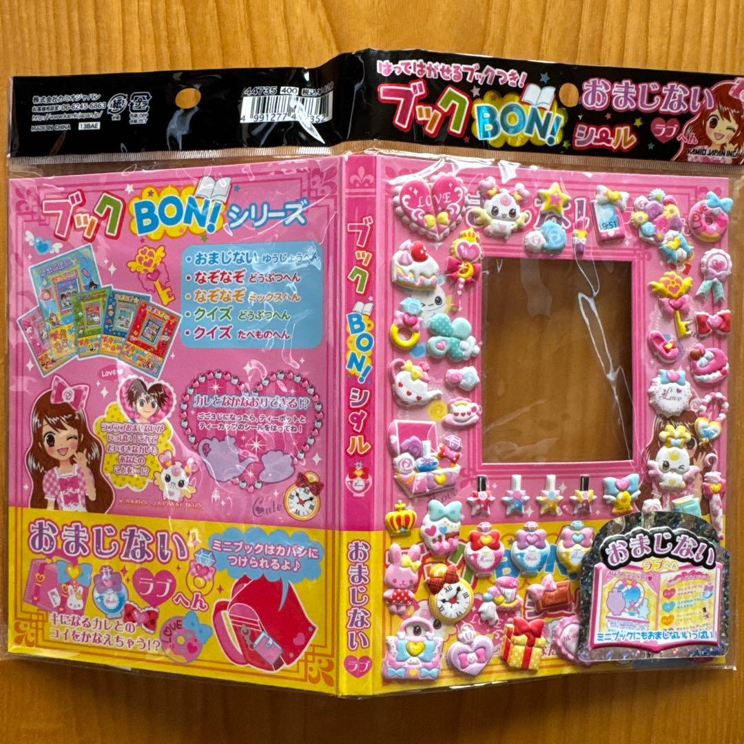 激レア！　ブックBON! シールセット　おまじない編