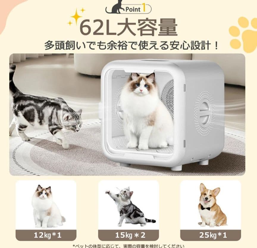 ペットドライルーム ペットドライヤーボックス 小型犬 猫用