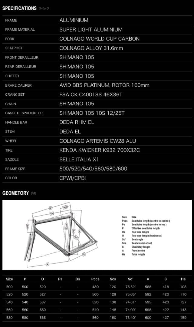 自転車本体 COLNAGO WORLDCUP SL105 2014