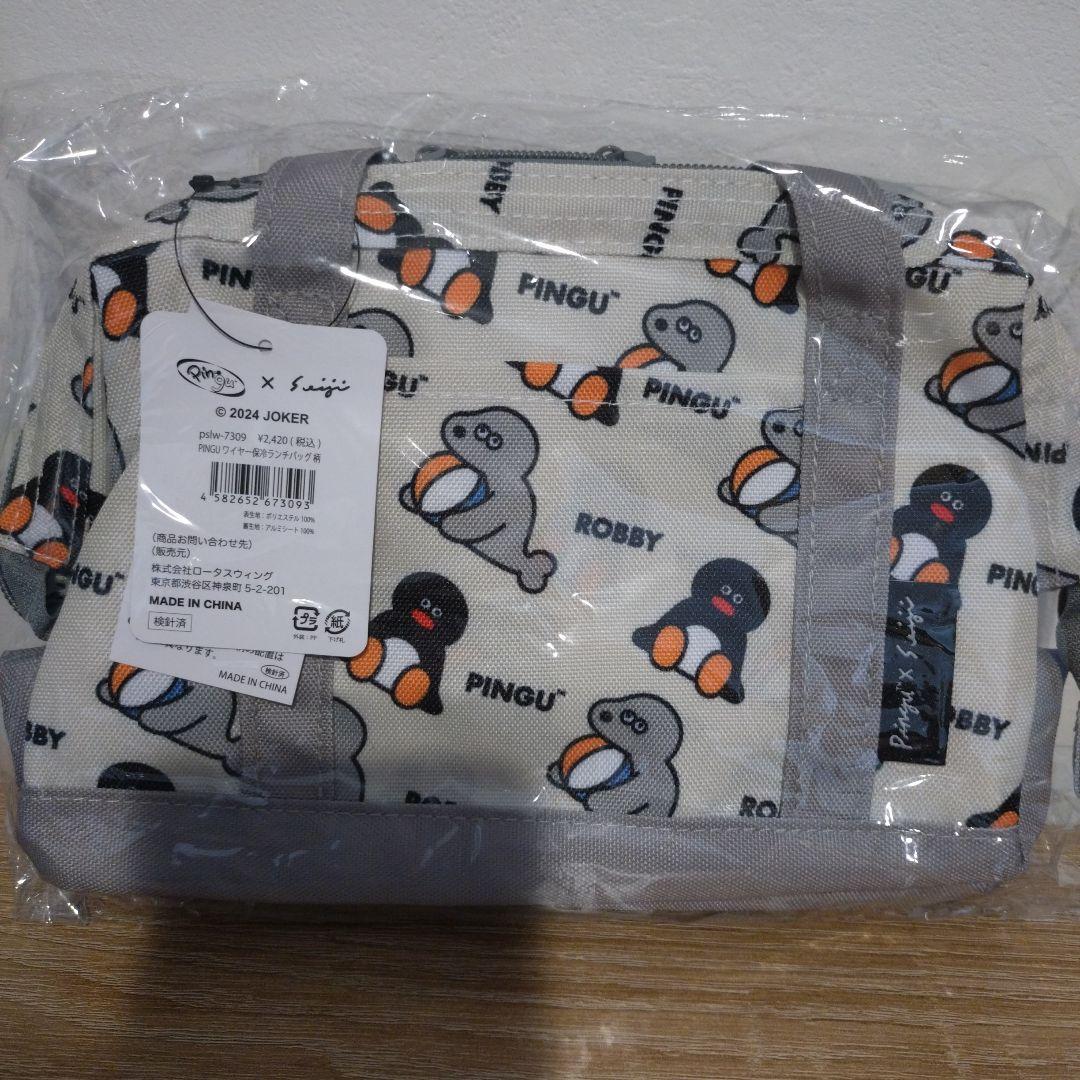 ピングー 松本せいじ コラボセット